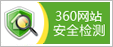360安全认证