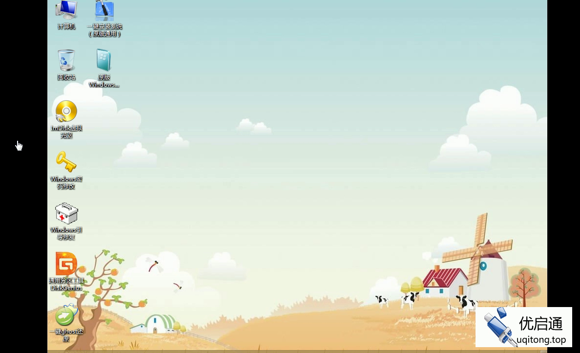 设置U盘启动（3）