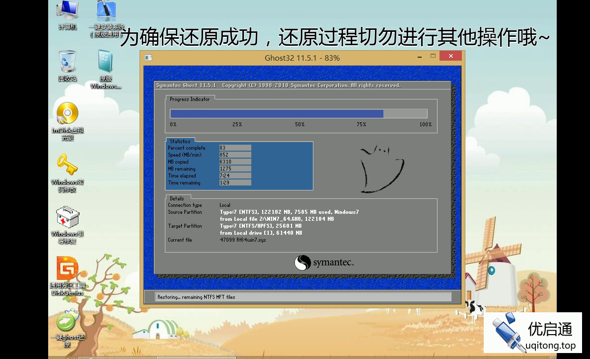 设置U盘启动（4）