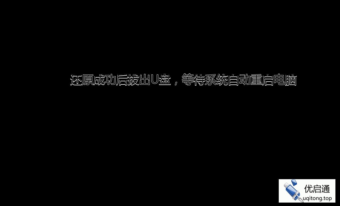 进入PE环境（1）