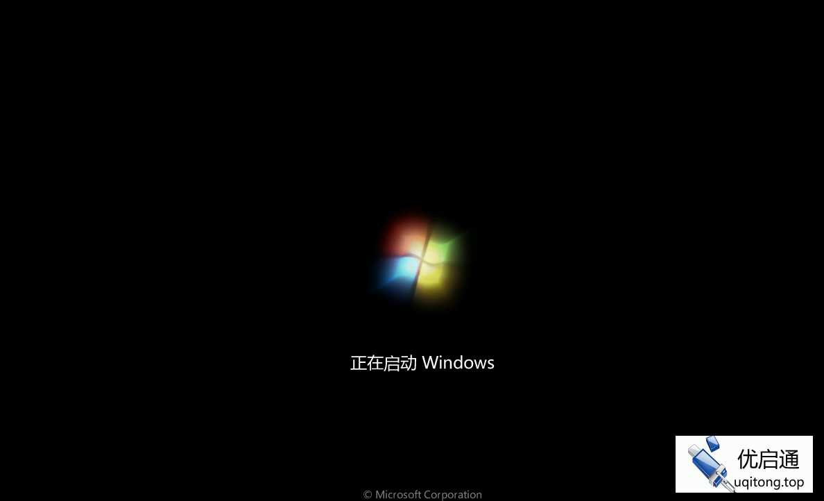 进入PE环境（3）