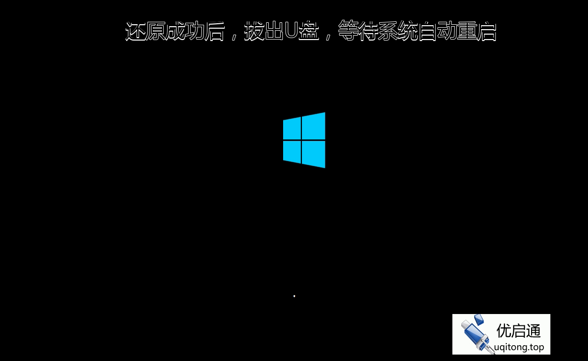 进入PE环境（1）