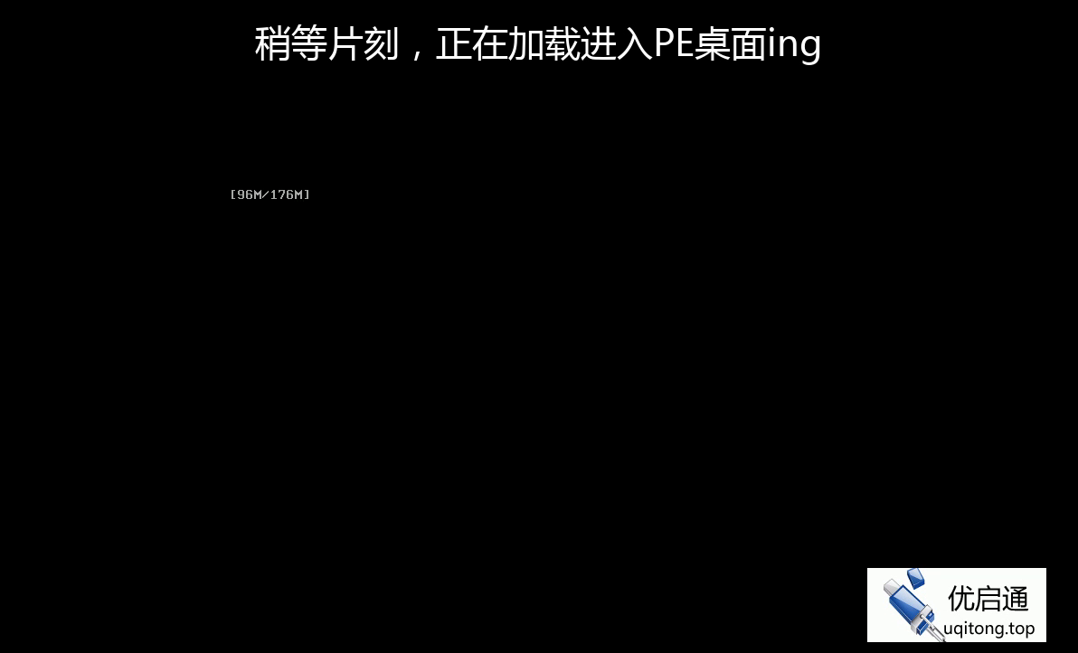 设置U盘启动（3）