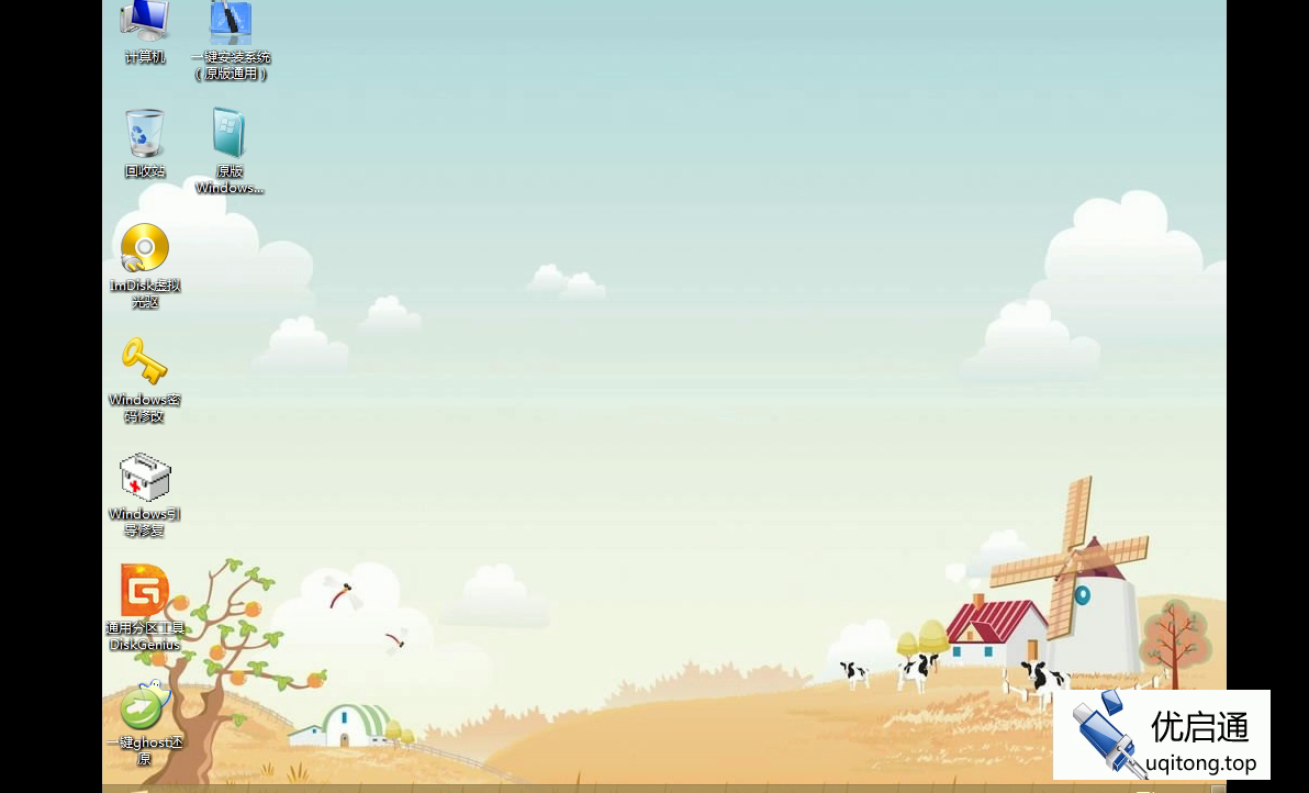 进入PE环境（1）