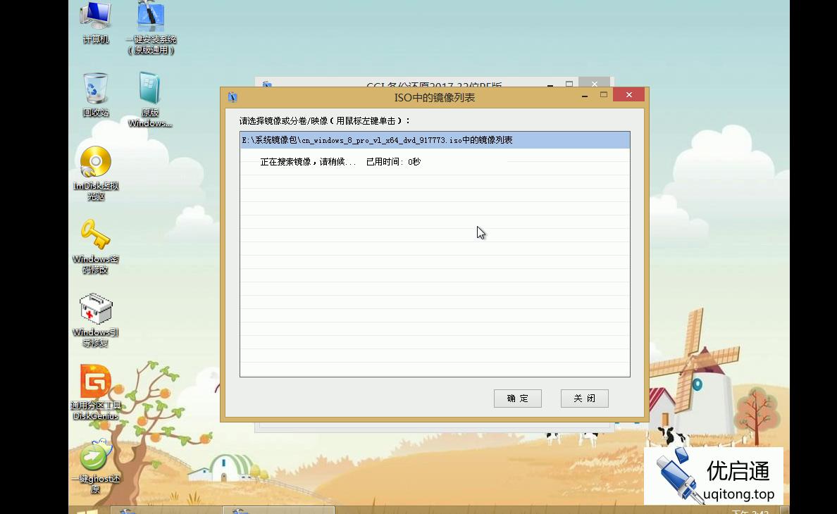 进入PE环境（2）