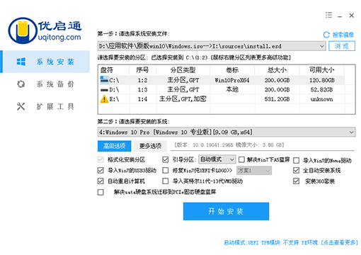 确认还原,点击"是"