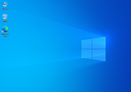 系统部署完成,成功进入Win10桌面