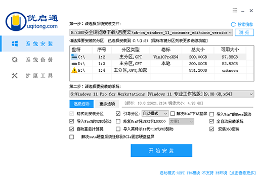 确认还原，点击"是"