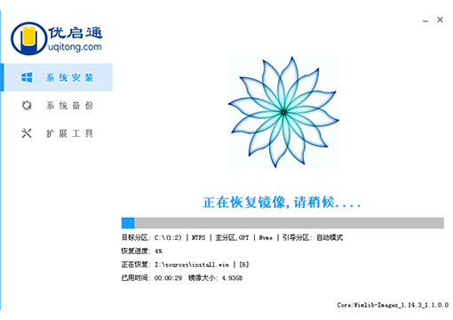 安装完成，点击"是"重启并拔出U盘