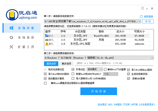 确认还原,点击"是"