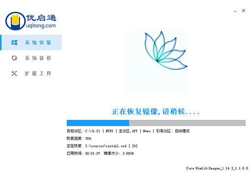 安装完成,点击"是"重启并拔出U盘